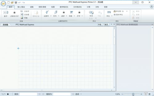 ptc creo 3.0 m180破解版 ptc creo中文破解版 3.0 m180 32 64位 附安裝激活圖文教程 閃電軟件園