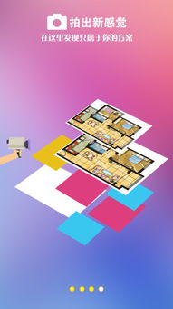裝修3d設計軟件下載 裝修3d設計手機軟件下載v1.0.4 安卓版 當易網