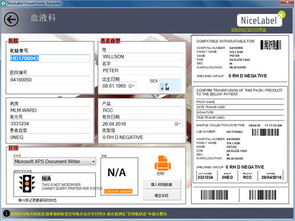 nicelabel軟件下載 nicelabel條碼標簽設計旗艦版6.5.1.12539 旗艦版 極光下載站