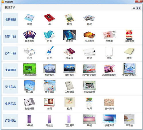 dps設(shè)計(jì)印刷分享軟件 dps設(shè)計(jì)印刷軟件免費(fèi)下載 1.4.7 偶要下載站