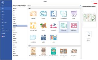 mac上有什么好用的平面建筑設計軟件