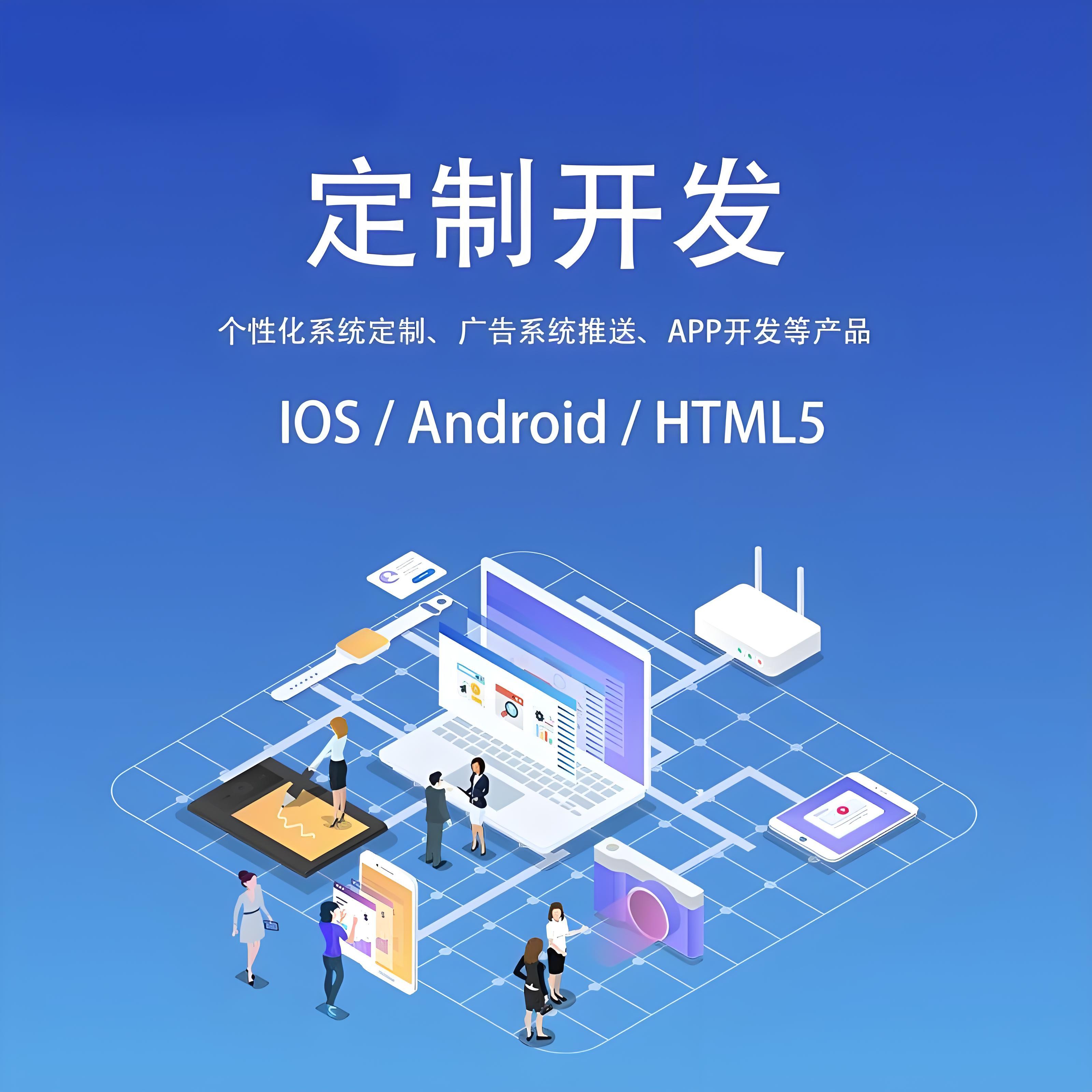 app軟件開發多少錢 - 